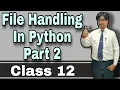 File Handling in Python Part-2 Class 11th 12th CBSE BCA MCA B Tech B Sc HINDI