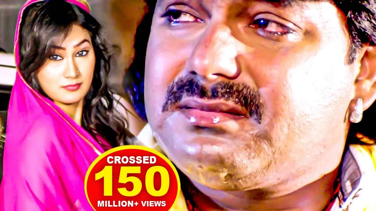 भोजपुरी का सबसे बड़ा दर्द भरा गीत - आप सुनके रोने लगोगे #Pawan Singh - Bhojpuri Sad Song