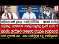 Download Lagu පද්මෙලා ගෙනාවම නාමල් කලබල වුනේ ඇයි..? නලින්ද කැබිනට් හමුවේදී සියල්ල හෙළිකරයි