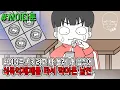 Download Lagu 사이다툰] 다이어트 시키려고 나 몰래 내 음식에 식욕억제제를 타서 먹여온 남친 | 갓쇼툰