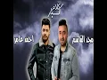 Kalam Kobar - كلام كبار