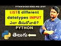 How To Take Input For Integers Floats Strings In A List In Python In Telugu Python In Telugu