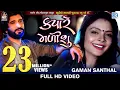 Download Lagu Kyare Malisu - Gaman Santhal | FULL VIDEO | Sad Song | New Gujarati Song 2018 | RDC Gujarati
