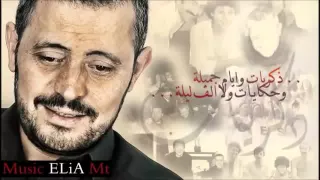 جورج وسوف ذكريات 2015 
