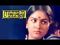 Lagu Mundhanai Mudichu Climax Scene | Bhagyaraj and Urvashi unite | End Credits