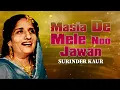 Masia De Mele Noo Jawan | Surinder Kaur | Old Punjabi Songs | Punjabi Songs 2022