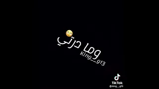 دمعك ما جاب يا عيني جو ليبي  دمعك ما جاب يا عيني جو ليبي