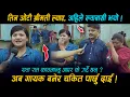 Download Lagu तिन ओटी श्रीमती ल्याउदा पनि अझै भयन • अब गायक बनेर देखाउछु भन्दै राता रात काठमान्डू - सबै रोए