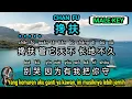 Download Lagu Chan fu 搀扶 - Male 男 - karaoke no vokal   ( pinyin + 中文 )