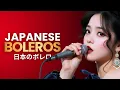 心地よい日本の音楽 | Soothing Japanese Music for Sleep