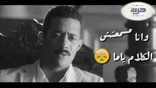 انا موجوع من جويا ومحدش حاسس بيه 