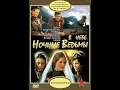 Download Lagu Night Witches in the Sky (1981 WW2 Movie) [Eng Sub]