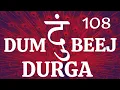 Lagu Durga Beeja Mantra 108 Chant | Dum Beej | Vedic Pronunciation with Meaning| Powerful Victory Mantra