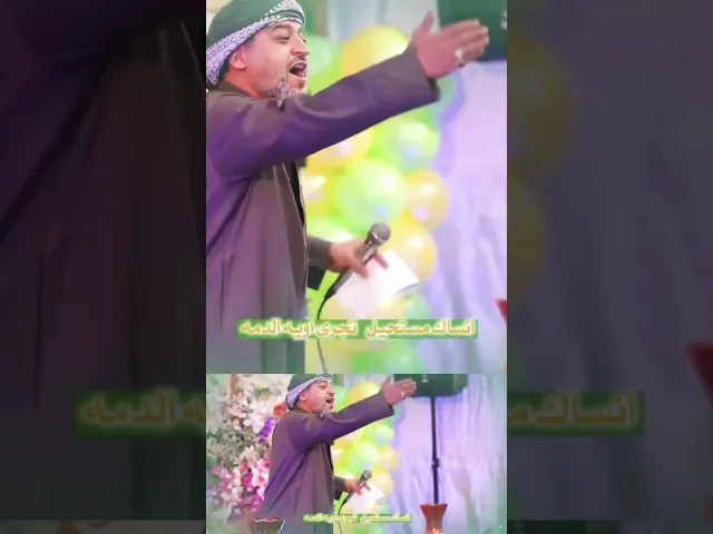 ⁣سميتك حبيبي سيد محمد الحسيني