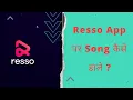 Resso App Par Song Kaise Upload Kare | Resso App Se paise Kaise kamaye | Technical Samaj