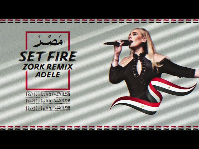 Download MP3 أديل ريمكس مصري | Adele - Set Fire To The Rain Remix ￼(trend TikTok)￼￼