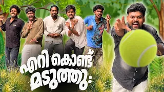 സെവന്റീസ് CHALLENGE 🥎 || എറി കൊണ്ട് മരിച്ചു 🥲🥲