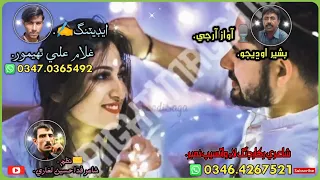 بھترين نظم آواز بشير اوڍيجو 