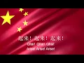 Download Lagu 《义勇军进行曲》- March of the Volunteers - Chinese National Anthem (Instrumental)