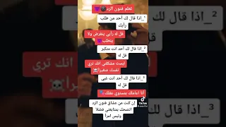 تعلم فنون الرد من توماس شيلبي 