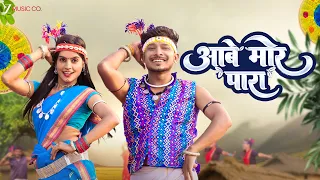 aabe mor para bastariya geet music video monika verma u0026 toshant kumar new cg song