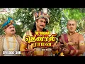 Download Lagu Tenali Raman Episode No 300 | தெனாலி ராமன் | The Original Tenali Raman | Contiloe Studios Tamil