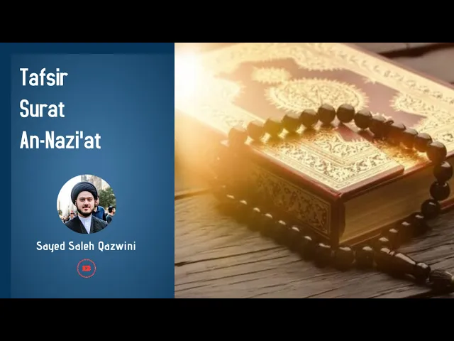 ⁣4-Tafsir Surat An-Nazi’at (Verses 37-46) - Sayed Saleh Qazwini