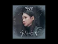 Raina-Endless Night