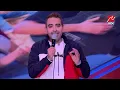 دي اللي خدتني مني… محمد عدوية يتألق بأداء وإحساس رائع في أستوديو كلام الناس مع ياسمين عز