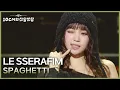 Lagu LE SSERAFIM -  SPAGHETTI [더 시즌즈-10CM의 쓰담쓰담] | KBS 251114 방송