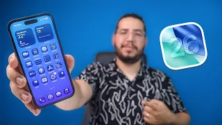 IOS 26 اقوى 13 ميزة في تحديث الايفون الجديد 