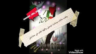 ابراهيم صبيحات زريف الطول دندنها