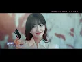 郭家瑋 TREVOR KUO feat. Haezee 黃瑋昕【偏偏遇見你 Just to meet you】Official Music Video - 影視劇《偏偏遇見你》同名主題曲