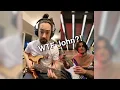 Download Lagu Jamming with John Mayer sucks #shorts
