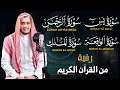 Lagu تلاوة عجيبة تريح القلوب والعقول بصوت القارئ علاء عقل - سورة يس الرحمن الواقعة الملك يس | Holy Quran