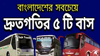 Download Top 5 High Speed Bus in Bangladesh MP3