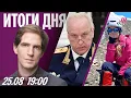 Download Lagu Перестановки во власти. Банки Армении собирают данные о россиянах. Альпинистку перестали спасать