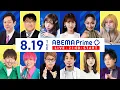 Download Lagu 【アベマ同時配信中】「ウクライナ出身者と考える“核武装論”／政治家と盆踊り」8/19(火) 21:00｜アベプラ