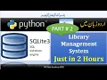 python3 desktop app with sqlite3 learn how to build library management system in python tkinter 2
