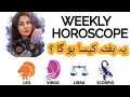 WEEKLY HOROSCOPE 6-12 APRIL 2026 LEO VIRGO LIBRA SCORPIO