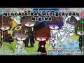 Download Lagu 'Mendapatkan Kepercayaan Mereka' || GCMM BoBoiBoy Indonesia || Original || Element!AU