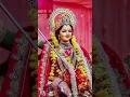 Download Lagu durga ma #ringtone #viral #durga #shortsvideo #shorts #matarani #navratri2023 #devi #best mata rani