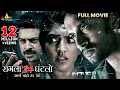 Download Lagu Raagala 24 Gantallo Latest Hindi Action Thriller Full Movie | Eesha Rebba | 2024 South Dubbed Movies