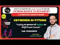 Lecture 5 Keywords In Python A Complete Crash Course Python For Beginners Anuj Sir