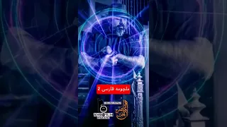 ملچو مه آهنگی برای لحظه های دلتنگی 