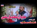 Download Lagu Mawan Labhdian Ni | Ma Di Shan | Qari Shahid Mehmood Qadri | New Kalam 2023
