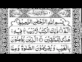 Download Lagu Surah Baqarah by Mishary Rashid Alafasy | Full with Arabic | 1 hour | سورہ البقرہ