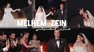                                    ملحم زين   عرس الغوالي                            عرس نارين بيوتي دندنها