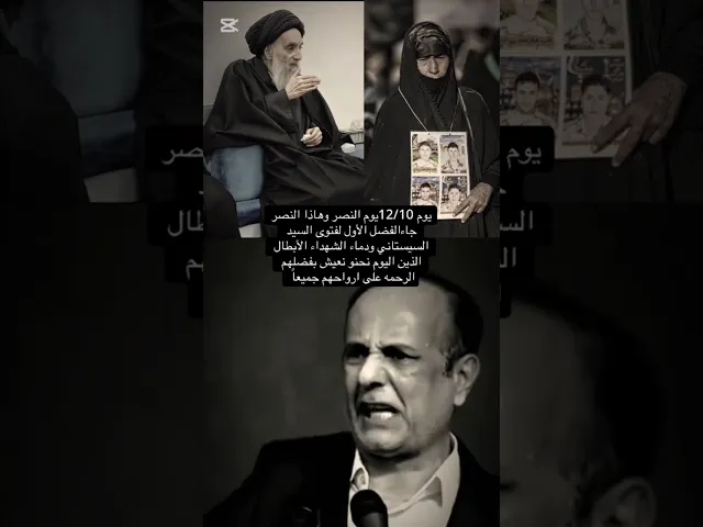 ذكرى عيد النصر