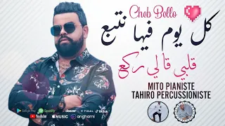 Cheb Bello 2021 كل يوم فيها نتبع قلبي قالي ركع Nouvelle Chanson Avec Mito Pianiste A TAHIRO  Cheb Bello 2021 كل يوم فيها نتبع قلبي قالي ركع Nouvelle Chanson Avec Mito Pianiste A TAHIRO